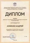 Хоменко Андрей 9л 2019-20 уч.год математика